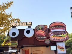 -Grande A'moo(上海万象城店)