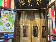 -聚宝源(牛街创始店)