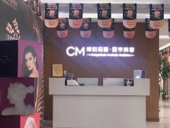 -坤如玛丽·医疗美容中心