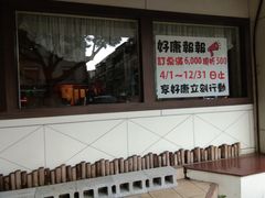 门面-龙美园川菜海鲜餐厅