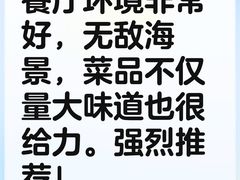 -湾景餐厅(海洋公园店)