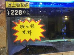 门面-桃源尚品海鲜酒楼(京港澳高速店)