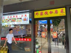 -外婆烧.老杭帮菜(庆春店)