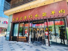 -长安后宰门水盆羊肉(新都心店)