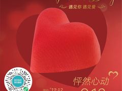 -罗莎蛋糕Rosa bread(四方坪店)
