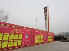-万达茂商场(南京仙林店)