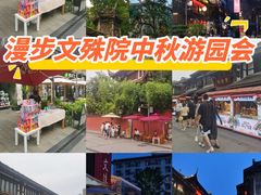 -成都市文殊院