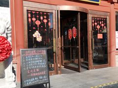 门面-眉州东坡(民族园店)