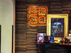 -龙井壹号·茶缘山景宴(龙井村店)