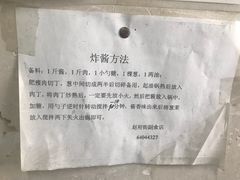 -赵府街副食店