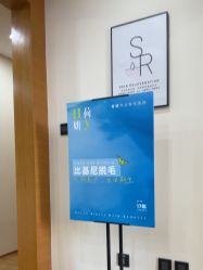 -HEYAN荷妍专业脱毛连锁机构