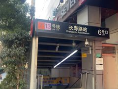 -巴黎贝甜(常德路店)