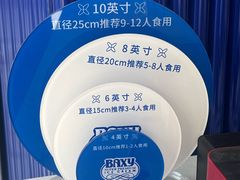 -八喜冰淇淋蛋糕(黄村店)
