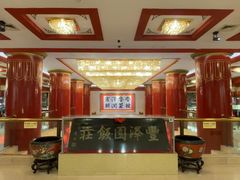 -丰泽园饭店