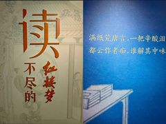 -江宁织造博物馆