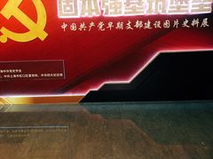 -中共四大纪念馆