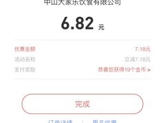 -大家乐(中山天悦城店)