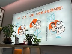 -长风拨筋养身(金虹桥店)