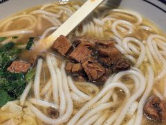 二十年经典牛肉粉-鑫花溪牛肉米粉(苏州中心店)