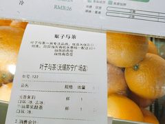 账单-叶子与茶(苏宁广场店)