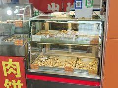 -宋记饼家(石门二路店)
