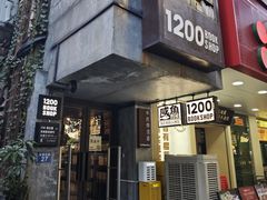 -1200读书自习室(体育东店)