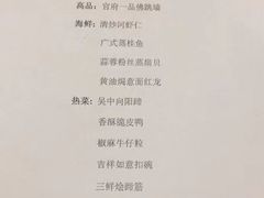 -苏苑饭店-中餐厅(长桥地区店)