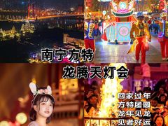 -南宁方特东盟神画