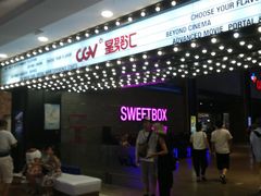 -CGV影城(梅江ScreenX店)