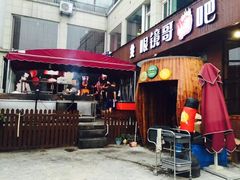 门面-眼镜哥浦江夜宵大本营