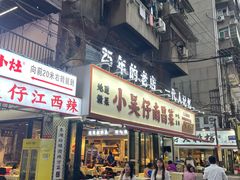 -蛤蟆街小区