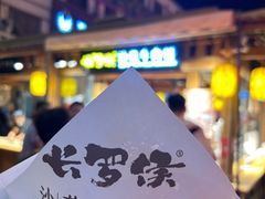 -沙州食驿·非遗小吃夜市