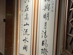 大堂-庆云楼饭庄(什刹海店)