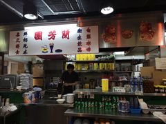 -兰芳园(上环店)