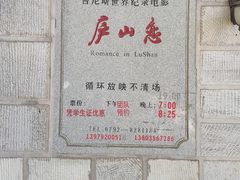 -庐山恋影院(河西路店)