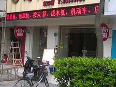 -国信典当(大连西路店)