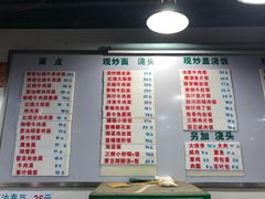 菜单-春和面馆(常德路店)