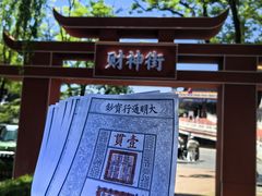 -大明幻境第一城