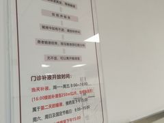 -上海交通大学医学院附属仁济医院(西院)