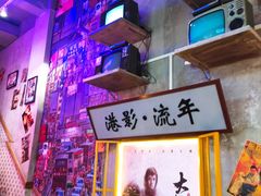 -捞围鲜·港式打边炉(海阳路店)