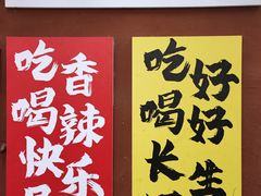-生记(苏眼井店)
