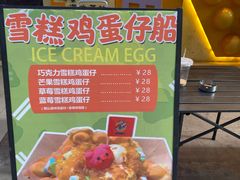-蛋仔超人·鸡蛋仔·港奶(西华路店)