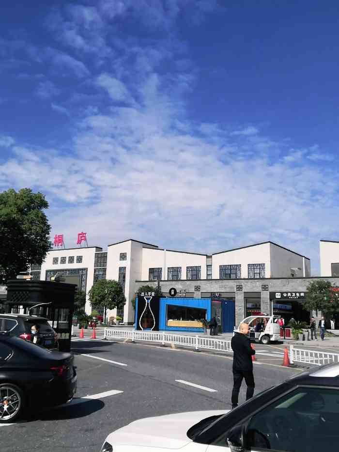 知味观(桐庐服务区店)-"在桐庐的服务区,服务区很大,小吃也很多!