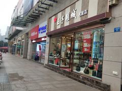 -人人乐(永川店)