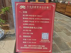 -天荷菜根·闽南素食自助(少林寺店)