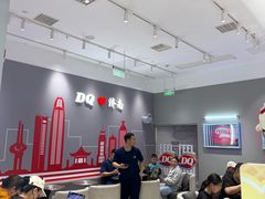 -DQ·蛋糕·冰淇淋(高新万达店)