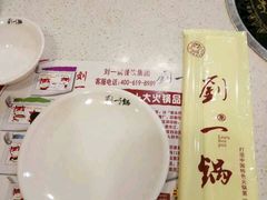 -刘一锅筋头巴脑(千峰路店)