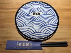 餐具摆设-有喜屋·日料·居酒屋(旭辉广场店)