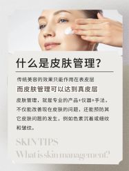 -POCO宝珂丽科技美肤