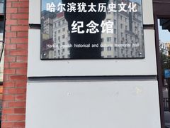 -犹太新会堂旧址